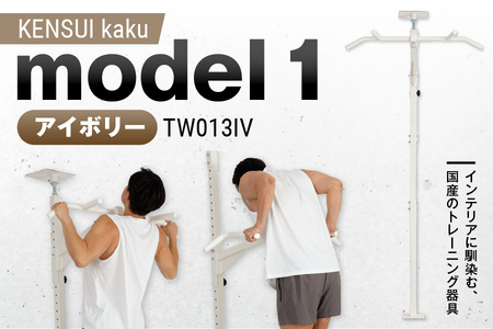 KENSUI kaku model 1 アイボリー TW013IV_OS139-0002