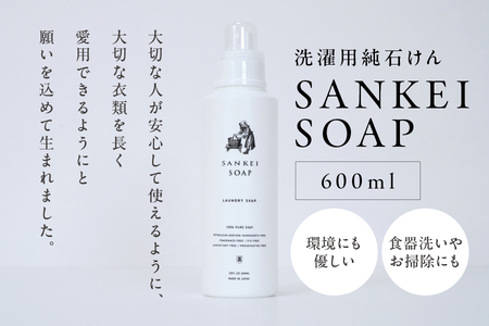 SANKEI SOAP