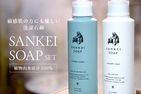 SANKEI SOAP SET