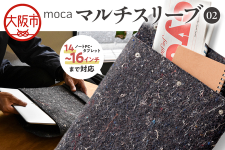 moca マルチスリーブ02 トゥッティボード