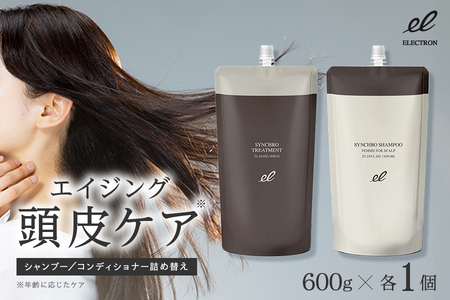 エレクトロン 詰め替え 各1本 シンクロシャンプー ファム 600ml & シンクロ トリートメント FOR SCALP 600g 