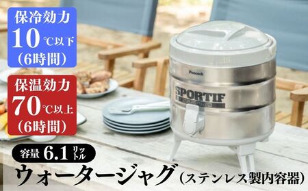 ステンレス キーパー 6.1L INS-60K ウォータージャグ[ ステンレスキーパー ウォータージャグ 保冷 保温 6.1L INS-60K 日本製 内容器 スポーツドリンク対応 広口 抗菌加工 レバーコック 持ち運び ハンドル キャンプ アウトドア レジャー 熱中症対策 水分補給 部活 オフィス イベント 大阪市 返礼品 ふるさと納税 耐久性 ウォータータンク ドリンクサーバー ウォーターサーバー 防災グッズ 断熱材 ポリウレタンフォーム アイスコンテナ . - アイスコンテナ 保冷 保温 注ぎ口抗菌加工 ウォータータンク ドリンクサーバー ウォーターサーバー スポーツドリンク対応 部活 防災 防災グッズ ]_OS096-0008_05096377