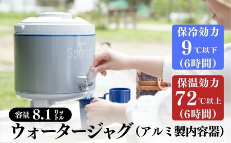 キーパー 広口 8.1L INC-80 ウォータージャグ[ キーパー ウォータージャグ 広口 8L INC-80 保冷 保温 レバー式コック 日本製 アルマイト 断熱材 ハードル付き 設計 氷 衛生的 オフィス キャンプ アウトドア レジャー ピクニック イベント スポーツ 部活 工事現場 工場 防災グッズ ドリンクサーバー ウォータータンク ウォーターサーバー スポーツドリンク 大阪市 返礼品 硬質ポリウレタンフォーム 清潔 持ち運び - 保冷 保温 小型 ウォータータンク ドリンクサーバー ウォーターサーバー スポーツドリンク対応 部活 防災 防災グッズ ]_OS096-0012_05096375