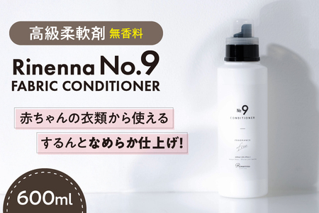 [ Heulie ]Rinenna No.9 FABRIC CONDITIONER