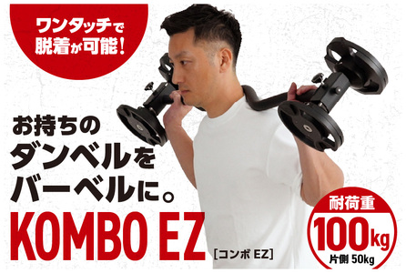 KOMBO EZ