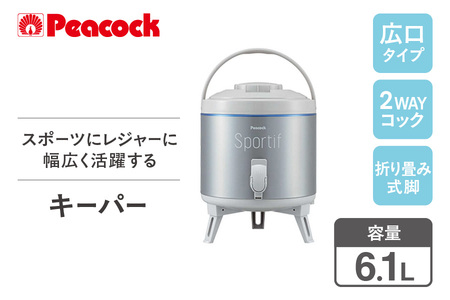 ピーコック キーパー(広口タイプ) シルバー INC-60(SL)
