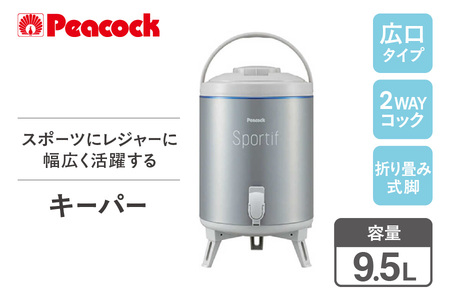 ピーコック キーパー(広口タイプ) シルバー INC-100(SL)
