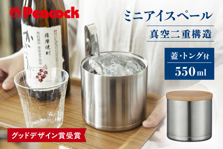 [グッドデザイン賞受賞]ピーコック ミニアイスペｰル IBC-55 XA