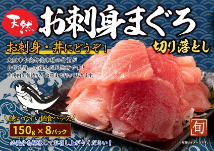 [ ハヤカワ食品 ]カット済み個食パックで便利!お刺身まぐろ