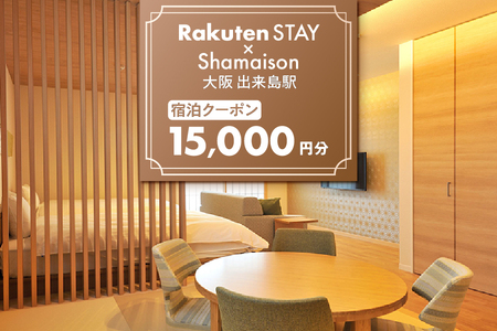 y yVXeC zRakuten STAY x Shamaison  ow hN[|15,000~_OS160-0010