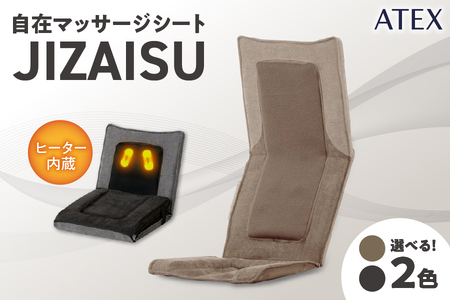 ATEX 自在マッサージシート JIZAISU【 ATEX 自在マッサージシート JIZAISU マッサージャー 折り曲げ可能 コンパクト シート式 マッサージ機 自在マッサージ 形状変形 多様な使い方 快適マッサージ 大阪市 返礼品 ふるさと納税 ATEX マッサージ器具 リラックスグッズ ボディケア マッサージシート 折りたたみ 自由自在 疲労回復 肩こり 腰痛 マッサージカバー 地場産品 大阪製 ウレタンフォーム 】_OS162-0002