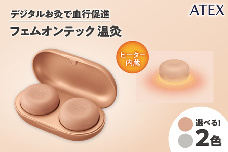 [TVでも紹介されました!]ATEX ルルドボーテフェムオンテック温灸[ ルルドボーテ フェムオンテック温灸 ATEX 医療機器 器 お灸 デジタルお灸 フェムテック 女性健康 血行促進 疲労回復 女性の悩み テクノロジー ボタン一つ 気軽 大阪市 返礼品 ふるさと納税 温熱 美容家電 健康グッズ 女性向け 充電式 コードレス シリコーン 温活 冷え性 生理痛 温め 家庭用 ]