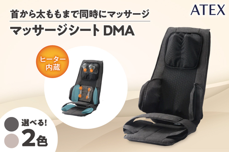 ATEX マッサージシートDMA【 ATEX マッサージシートDMA マッサージ機 肩こり 腰痛 マッサージチェア もみほぐし リラックス 家庭用 電動マッサージ 首マッサージ 肩マッサージ 背中マッサージ 腰マッサージ お尻マッサージ エアバッグ マッサージ器 健康器具 リラクゼーション ボディケア 疲労回復 大阪市 ふるさと納税 返礼品 DMAシリーズ 自宅マッサージ 疲れ 癒し グッズ ストレス解消 リフレッシュ ヘルスケア 】_OS162-0014