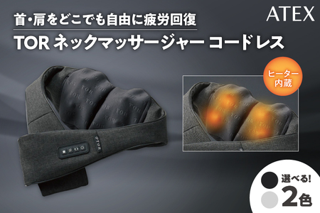 ATEX TOR ネックマッサージャー コードレス【 ATEX TOR ネックマッサージャー コードレス マッサージ器 肩こり 首 マッサージ機 ホットマッサージ 温め機能 コードレス マッサージャー 充電式 プロもみ 軽量 1.5kg ハンディマッサー ヒーター内蔵 首こり 肩こり解消 温熱マッサージ 持ち運び 自宅 オフィス リラックス 大阪市 】_OS162-0018