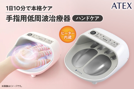 [ ATEX ] 手指用低周波治療器(ハンドケア)