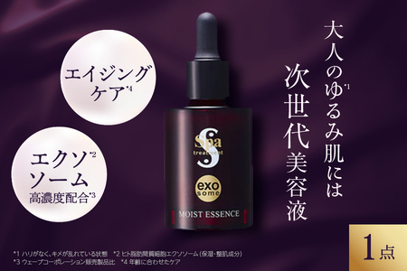 ウェーブコーポレーション [美容液]スパトリートメント exo モイストエッセンス[スパトリートメント exo モイストエッセンス 美容液 エクソソーム 乳液状 ウェーブコーポレーション ナイアシンアミド スクワラン ヒト脂肪間質細胞 ビタミンC バクチオール ヒアルロン酸 大阪市 返礼品 ふるさと納税]