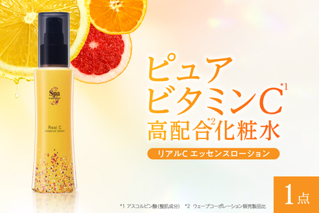 ウェーブコーポレーション [化粧水]スパトリートメント リアルCーエッセンスローション[スパトリートメント リアルCーエッセンスローション ビタミンC 化粧水 ピュアビタミンC アスコルビン酸 ウェーブコーポレーション 大阪 返礼品 ふるさと納税 ヴィタビューティーコンプレックス 美容液 スキンケア ]