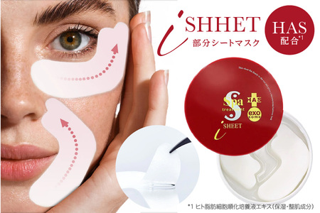 ウェーブコーポレーション [部分シートマスク]スパトリートメント HASストレッチiシート exo[ 部分マスク スパトリートメント HASストレッチi 目元ケア ほうれい線ケア 美容 フェイス 伸縮性 エイジング ヒト脂肪細胞順化培養液 β-グルカン コラーゲン ヒアルロン酸 大阪市 美容液 シワ対策 たるみ 目袋 フェイシャル アンチエイジング 肌ケア メンズコスメ プレゼント ]