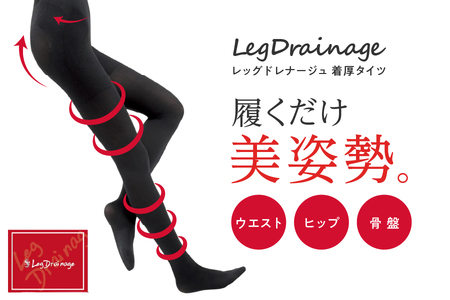 ウェーブコーポレーション [着圧タイツ]スパトリートメント レッグドレナージュタイツ[ 着圧タイツ スパトリートメント レッグドレナージュタイツ 履くだけエステ レッグウェア 23段階 銀イオン チタン トルマリン ビューティイオン加工 大阪市 ソックス ストッキング レディース ボディケア 立ち仕事 デスクワーク ]