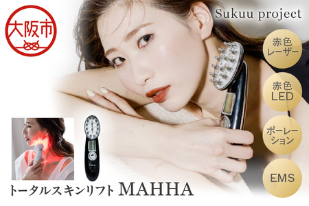 Sukuu project トータルスキンリフト MAHHA 