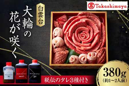 [高島屋選定品][白雲台]大輪の花が咲く