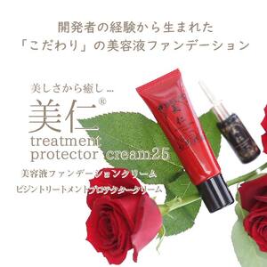 美仁(Bejin) treatment protector cream 25