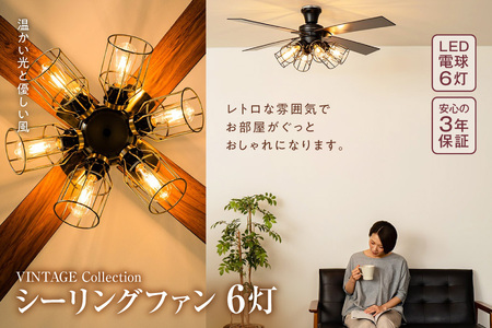 Modern Collection シーリングファン 6灯 JE-CF048[ シーリングファン 6灯 レトロ おしゃれ LED 木目ブレード 天井照明 JAVALO ELF ジャヴァロエルフ 3年保証 インテリア 照明器具 シーリングライト 付き 122cm 省エネ 節電 エコ 大阪市 ふるさと納税 返礼品 ブラック ゴールド ホワイト 風量調節 リモコン付き 6つのLED電球 調光機能 モダン インテリア照明 部屋 リビング ダイニング 寝室 JE-CF048 ]