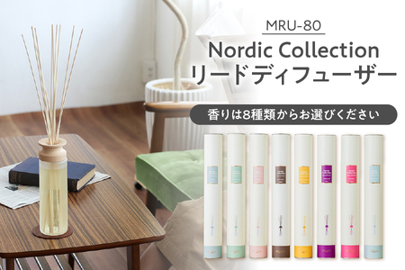 Nordic Collection リードディフューザー MRU-80[ リードディフューザー 芳香剤 香り ナチュラル 北欧 インテリア 部屋 レザーコースター プレゼント ギフト 大阪市 ふるさと納税 リラックス アロマ 香り持続 大容量 おしゃれ 贅沢 シンプル デザイン 木製 ガラス Nordic Collection MRU-80 ホームフレグランス 癒し 6ヶ月 8種類 ナチュラルカラー ]