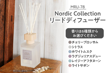 Nordic Collection リードディフューザー MRU-78[ Nordic Collection リードディフューザー MRU-78 芳香剤 ルームフレグランス シンプルデザイン 高級感 ウッドキャップ 大容量 芳香期間6ヶ月 インテリア雑貨 北欧 アロマディフューザー 香り6種類 ゴールド刻印 ラタン ガラスボトル 大阪市 返礼品 ふるさと納税 ルームフレグランス おしゃれ 部屋 消臭 アロマ 癒し プレゼント ギフト 長持ち コンパクト ]