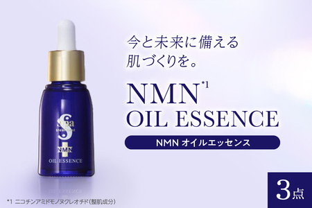 ウェーブコーポレーション [美容液]スパトリートメント NMNオイルエッセンス 3本セット[ NMNオイルエッセンス スパトリートメント 美容液 ニコチンアミドモノヌクレオチド 肌ケア 年齢肌 角層まで浸透 マルチ 乾燥対策 大阪市 セラミド ヒアルロン酸 マカデミア ホホバ スクワラン ラベンダー ローズマリー スキンケア 化粧品 フェイス 年齢に応じた 多機能処方 大人肌 3本セット 乾燥対策 ]