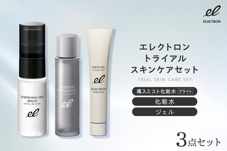 エレクトロン トライアルスキンケアセット もっちりクリア 3点セット