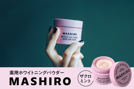 スモカ歯磨 [MASHIRO]ザクロミント