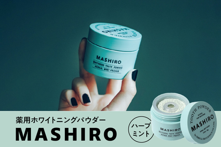 スモカ歯磨 [MASHIRO]ハーブミント