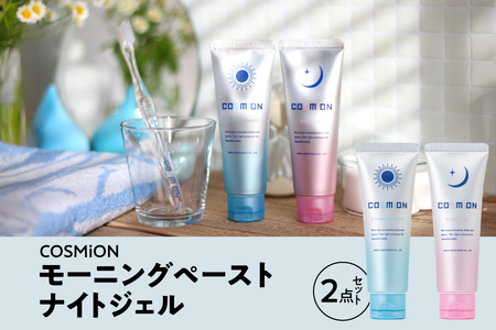 スモカ歯磨 [COSMiON]モーニングペースト・ナイトジェル2点セット