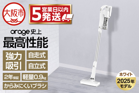 [2025年モデル[ホワイト]]Orage RR11 コードレスサイクロンクリーナー 掃除機_OS128-0001-2