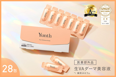 [ Yunth ]生VAダーマ美容液 1ml×28包