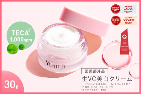 [ Yunth ]スキンケア部門で高評価を獲得!薬用 生VC美白クリーム[医薬部外品]