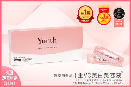 [ Yunth ][3回定期便]生VC美白美容液 1ml×28包 