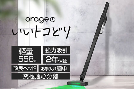 [2025年5月新発売モデル]Orage Plus mini 掃除機 コードレス 超軽量 強力吸引 人気 スティック クリーナー ハンディ サイクロン式 オラージュ プラスミニ