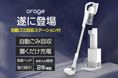 [2025年7月新発売モデル]orage RR35 掃除機 コードレス 自動ゴミ回収ステーション 自動ゴミ収集ドック 置くだけ充電