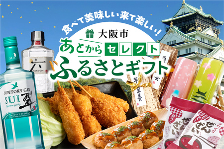 [あとから選べるカタログギフト]あとからセレクト90万円
