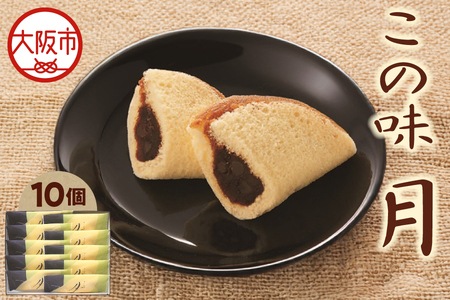 [近鉄百貨店]福壽堂秀信 この味 月10個入