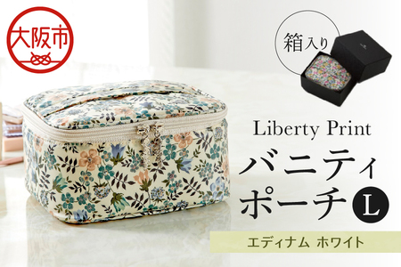 [Cyalel Yahata]プレミアムリバティプリント バニティポーチL エディナム ホワイト 化粧ポーチ レディース 小物入れ 旅行用 トラベルポーチ 花柄 化粧箱入り 日本製