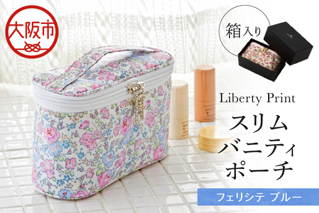 [Cyalel Yahata]プレミアムリバティプリント スリムバニティポーチ フェリシテ ブルー 化粧ポーチ レディース 小物入れ 旅行用 トラベルポーチ 花柄 箱入り 日本製