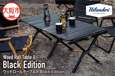 Hilander (ハイランダー)ウッドロールテーブルX Black Edition