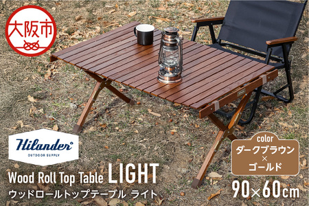[ Hilander (ハイランダー) ]ウッドロールトップテーブルLIGHT90 ダークブラウン×ゴールド アウトドア