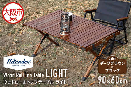 [ Hilander (ハイランダー) ] ウッドロールトップテーブルLIGHT90 ダークブラウン×ブラック キャンプ