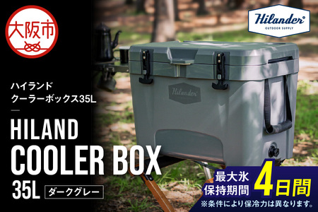 【 Hilander （ハイランダー） 】ハイランドクーラーボックス 35L ダークグレー 大容量_OS226-0073