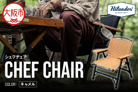 [ Hilander(ハイランダー) ]CHEF CHAIR(シェフチェア)キャメル