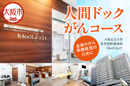 wwa@@MedCity21 lԃhbN(R[X)_OS287-0003